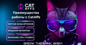 Почему CatAffs - плацдарм для роста партнеров в нише гемблинг? Топ-6 преимуществ работы с партнёркой