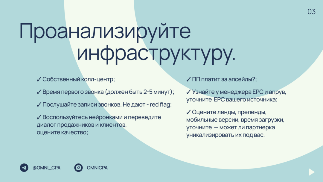 Как выбрать оффер в нутре: 4 шага на пути к успешному заливу