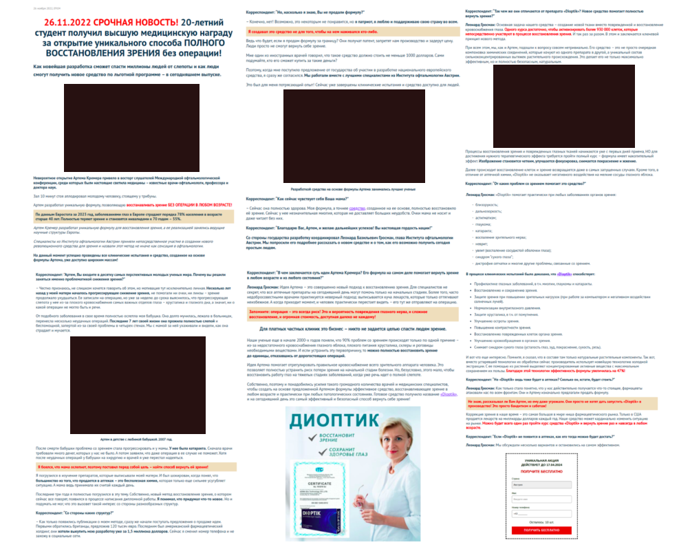 Кейс: 9624 долларов на оффере для зрения с Google Ads от внутреннего медиабаинга OMNI CPA