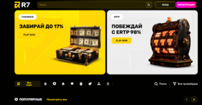 R7 VIP-бренд от CatAffs. Специфика оффера и преимущества для партнёров