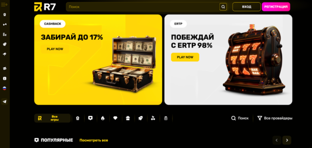 R7 VIP-бренд от CatAffs. Специфика оффера и преимущества для партнёров