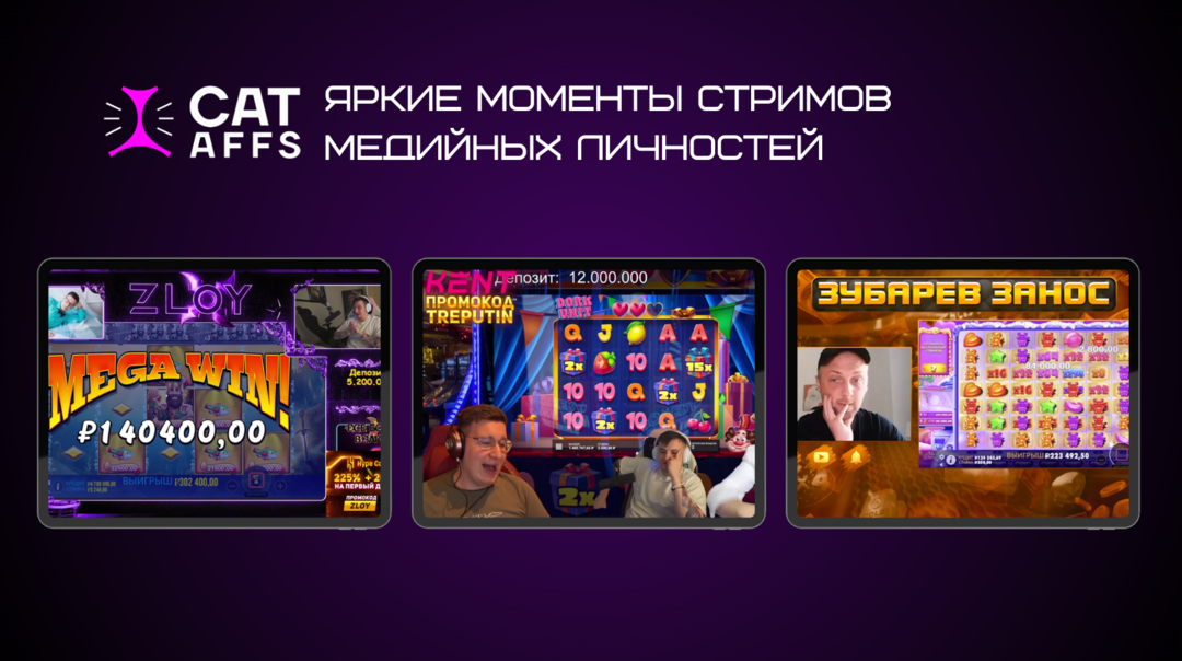 Как правильно работать с гемблинг контентом. Запреты, тренды, рекомендации от нашей ПП