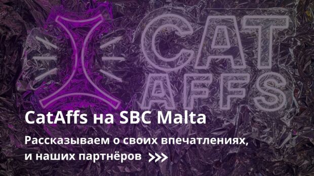 CatAffs на SBC Мальта 2024: как это было
