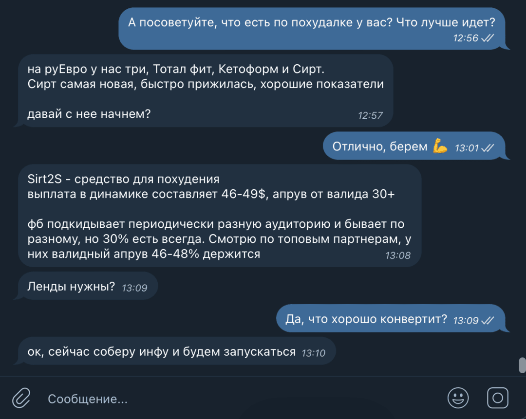 4417 долларов профита с Facebook на оффере похудения по Европе - Кейс от партнера OMNI CPA
