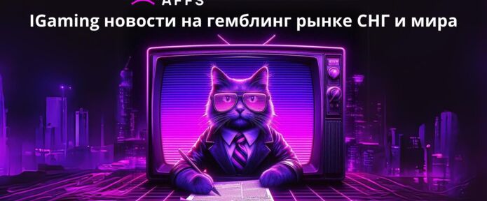 Breaking News из мира ASO: что происходит на iGaming-рынке СНГ и в мире