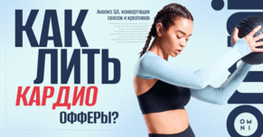 Разбор подходов по работе с кардио офферами (гипертонией). Гайд от OMNI CPA