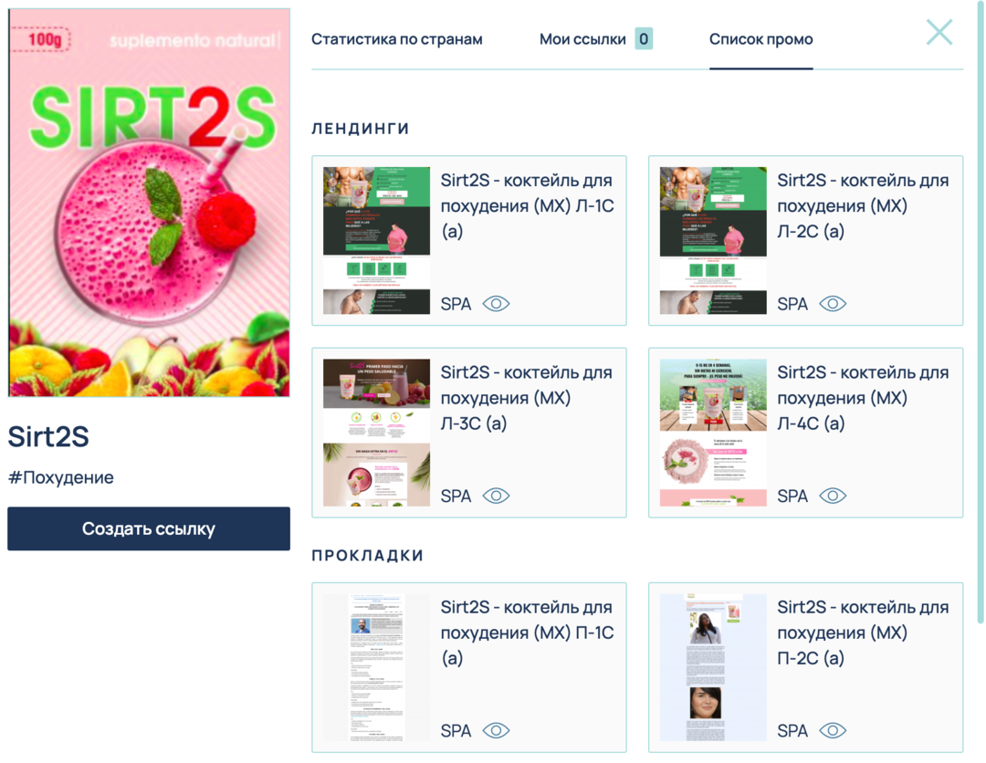Как и на что лить в Мексике: разбор ГЕО, подходов и рекомендации по продуктам