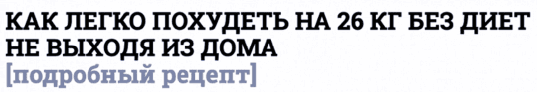 Как выглядит идеальный прелендинг в нутре? Разбор всех подходов с примерами