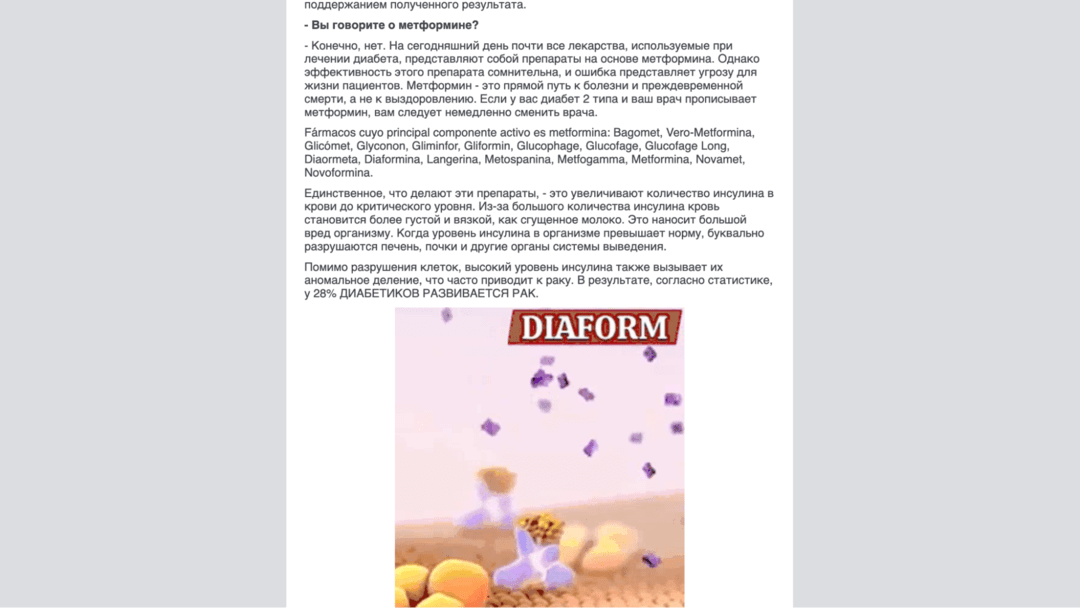 Как выглядит идеальный прелендинг в нутре? Разбор всех подходов с примерами