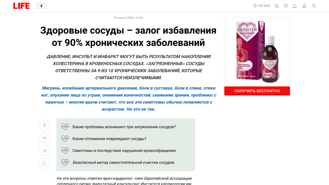 11467 долларов на тесте оффера Kardisen с Google Ads на ruEU: кейс от медиабаинга OMNI CPA