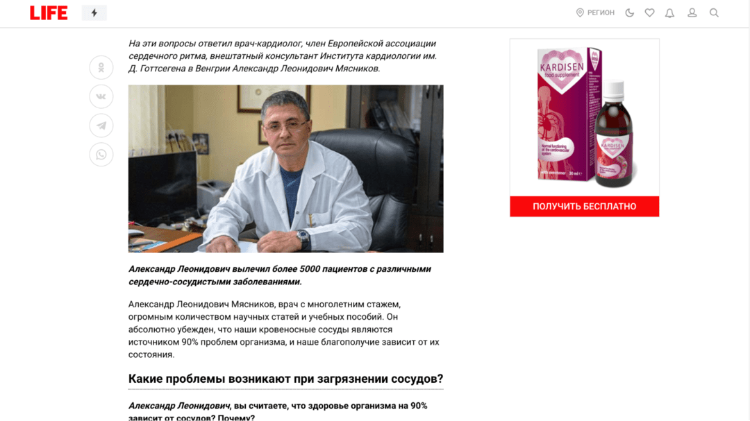11467 долларов на тесте оффера Kardisen с Google Ads на ruEU: кейс от медиабаинга OMNI CPA