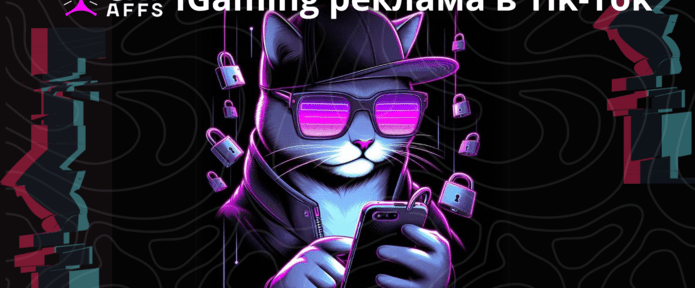 Реклама гемблинга в TikTok 2024: новые правила. Как заливать на гемблу без блокировок