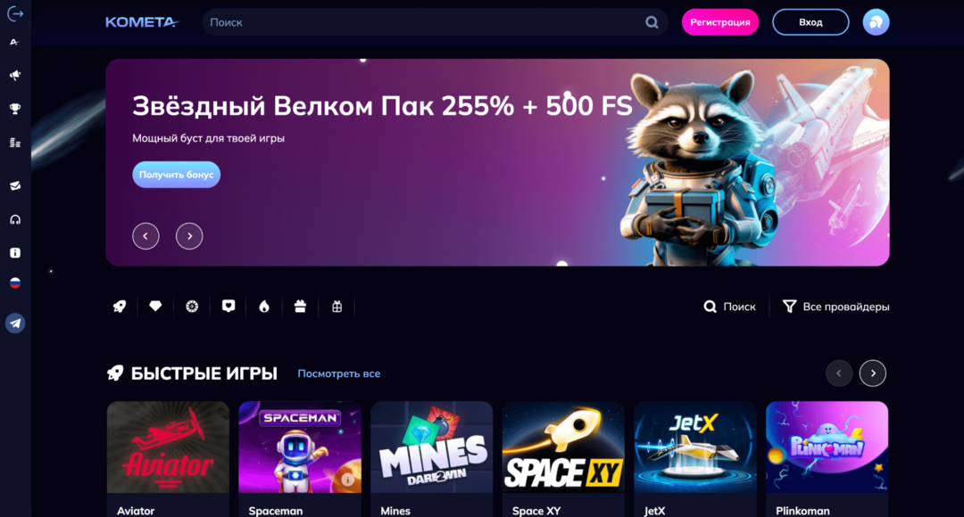 Релиз нового бренда Комета от CatAffs на рынок СНГ: регистрации через соцсети и крупный приз для игроков