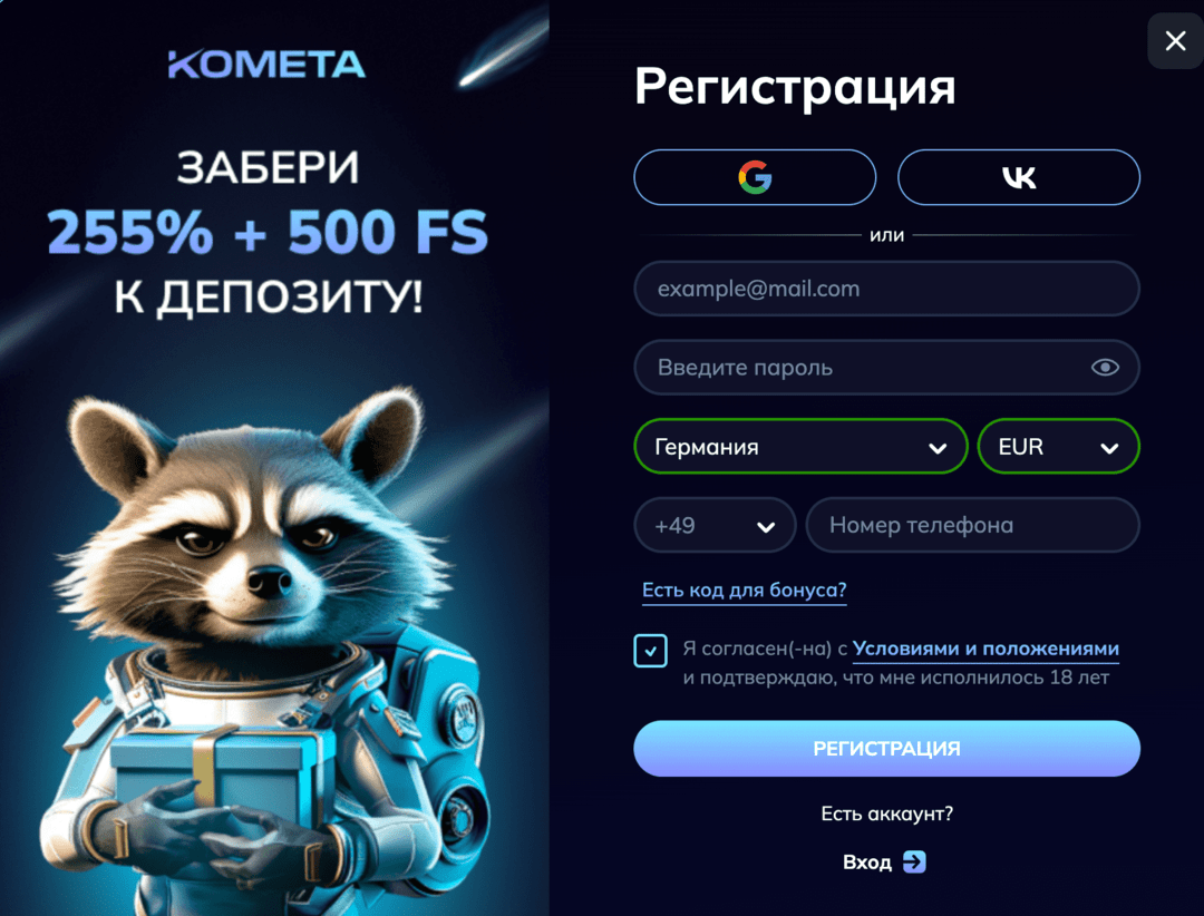 Релиз нового бренда Комета от CatAffs на рынок СНГ: регистрации через соцсети и крупный приз для игроков