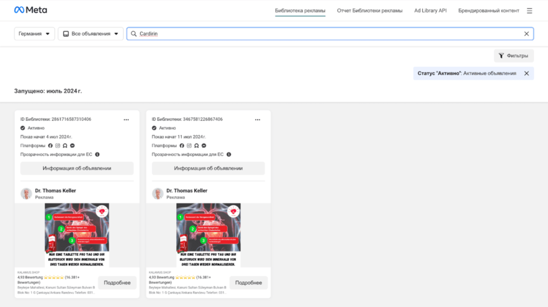 Как оценить популярность оффера? Исследуем рынок на примере Cardirin