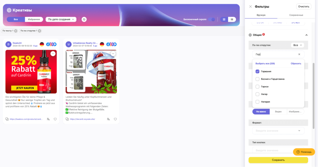 Как оценить популярность оффера? Исследуем рынок на примере Cardirin