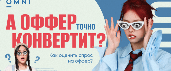Как оценить популярность оффера? Исследуем рынок на примере Cardirin