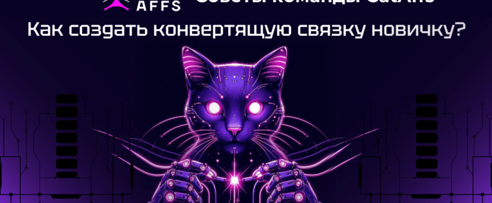 Креативы в iGaming. Конвертящие креативы в арбитраже трафика и их роль в успехе рекламной кампании