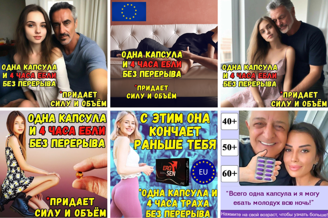 Кейс на потенцию с профитом в 8679 долларов на оффере Erosen с ruEU от партнера OMNI CPA