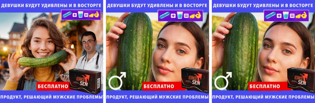 Кейс на потенцию с профитом в 8679 долларов на оффере Erosen с ruEU от партнера OMNI CPA