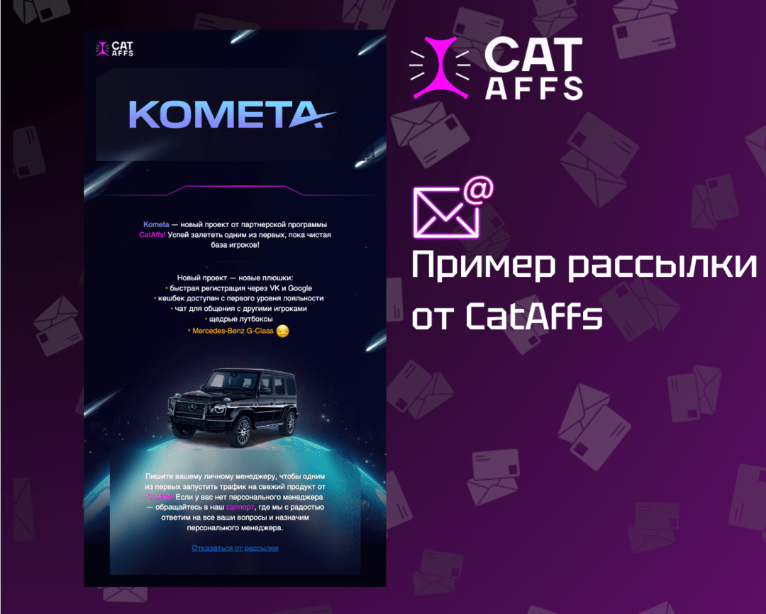 Самые популярные варианты работы с трафиком у партнёров в CatAffs. Как выбрать своё направление?