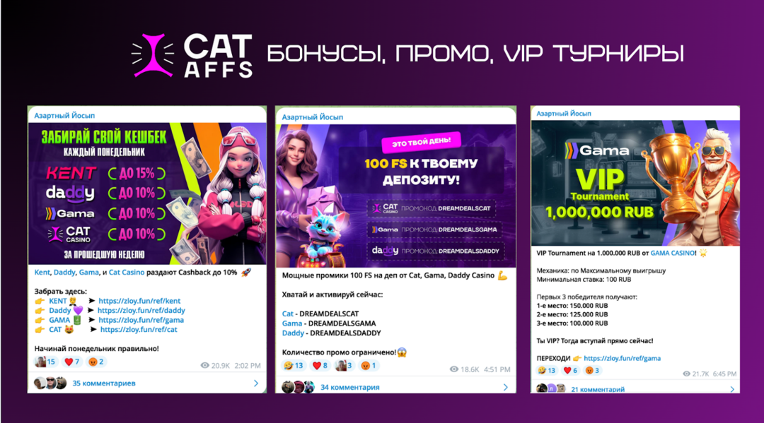 Самые популярные варианты работы с трафиком у партнёров в CatAffs. Как выбрать своё направление?