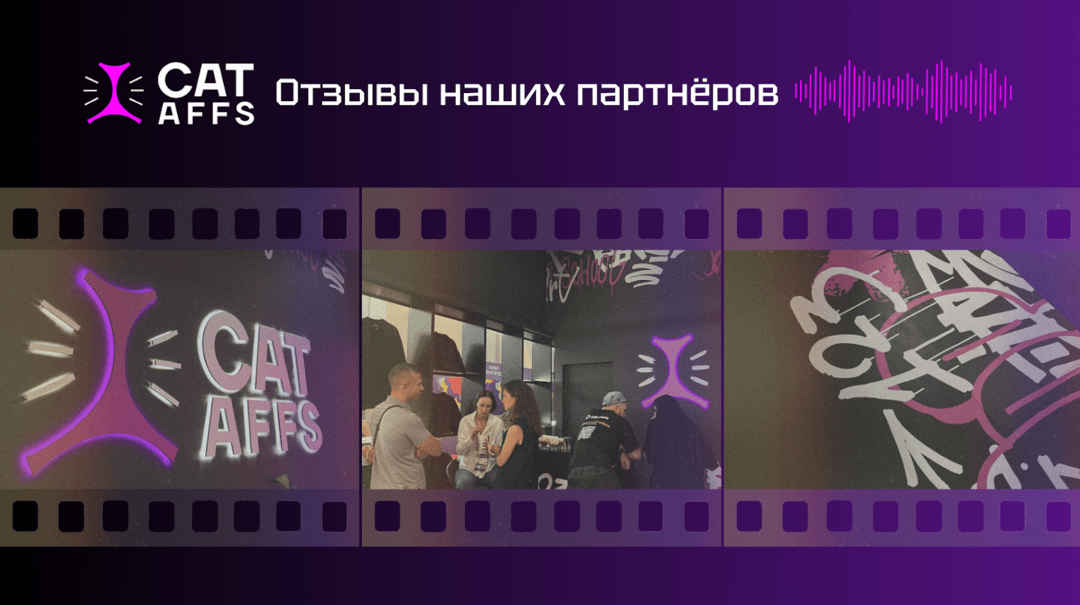 CatAffs на Sigma Budapest: стенд, мерч, результаты