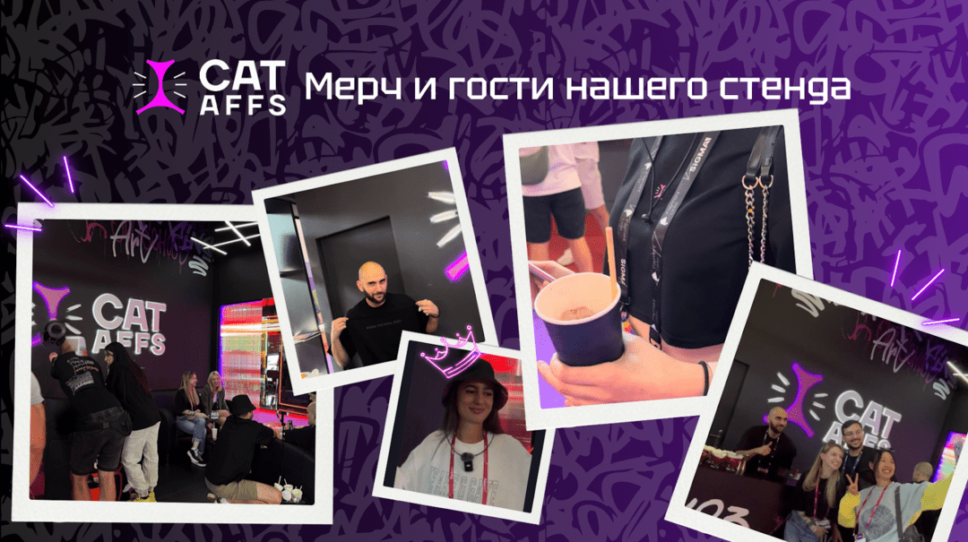 CatAffs на Sigma Budapest: стенд, мерч, результаты