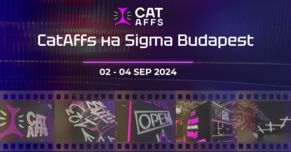 CatAffs на Sigma Budapest: стенд, мерч, результаты