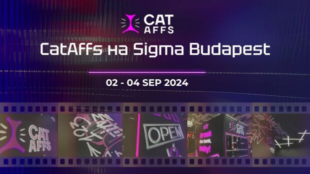 CatAffs на Sigma Budapest: стенд, мерч, результаты