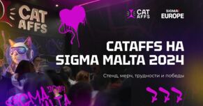 SiGMA Malta 2024 глазами CatAffs: как всё прошло. Итоги, инсайты и впечатления