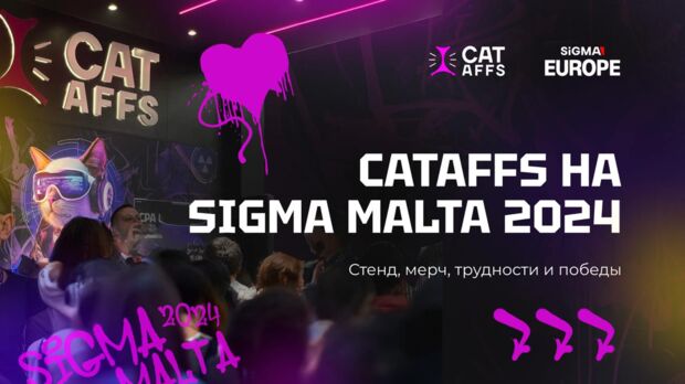 SiGMA Malta 2024 глазами CatAffs: как всё прошло. Итоги, инсайты и впечатления