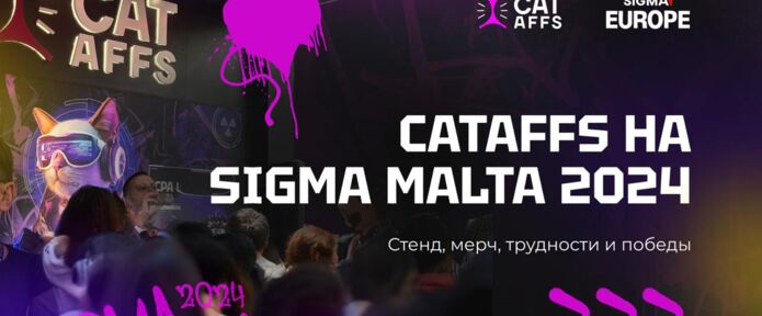 SiGMA Malta 2024 глазами CatAffs: как всё прошло. Итоги, инсайты и впечатления