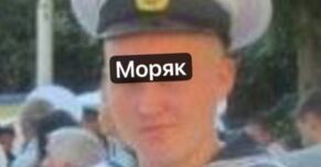 Моряк Арбитражник