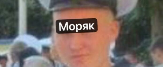 Моряк Арбитражник