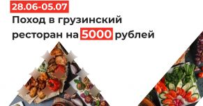 Выиграй ужин в ресторане от LEADS!