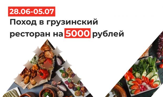 Выиграй ужин в ресторане от LEADS!