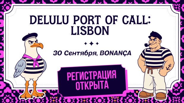 DELULU Gaming приглашает лидеров iGaming на закрытый C-level dinner в Лиссабоне