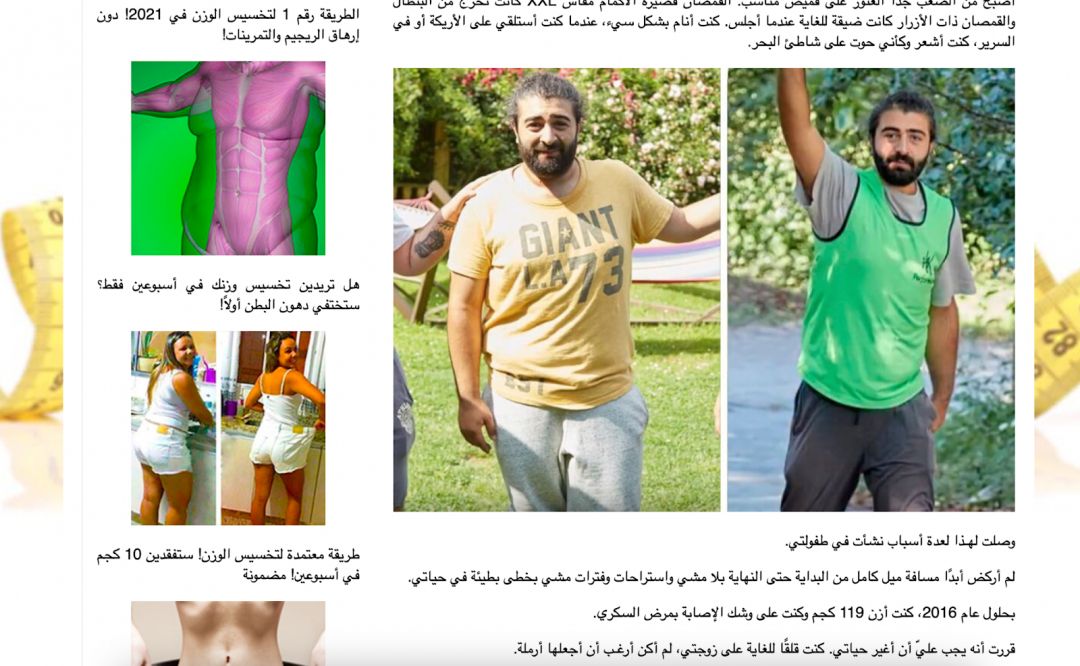 Особенности стран MENA. Как лить на нутра-офферы в арабских ГЕО