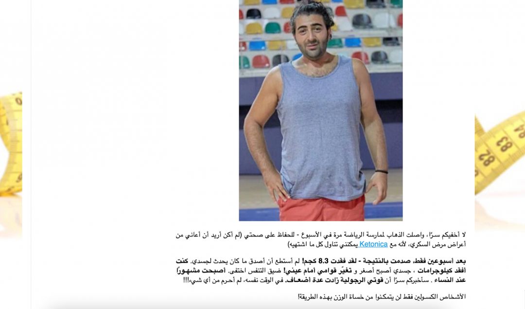 Особенности стран MENA. Как лить на нутра-офферы в арабских ГЕО