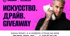 Голливуд, футбольные легенды и Формула-1: DELULU приглашает знаменитого художника MRDRIP на SiGMA
