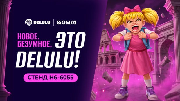 DELULU Gaming представит четыре новые игры на SiGMA Rome 2026