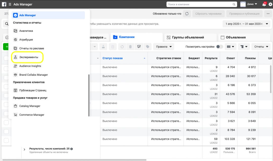 Новые функции от Facebook: для чего нужны эксперименты