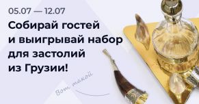 Выигрывай подарки от LEADS!