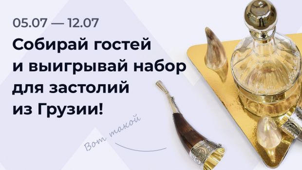 Выигрывай подарки от LEADS!