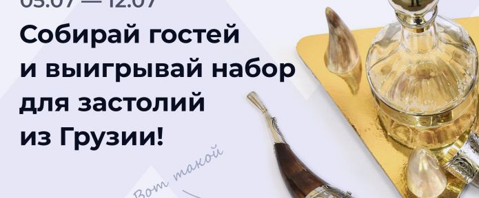 Выигрывай подарки от LEADS!