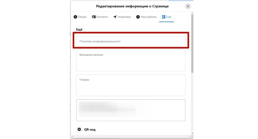 Мануал. Подготовка ФП под залив белых офферов с FB