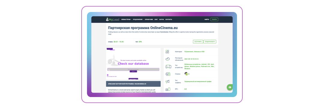 Легальные варианты заработка на фильмах и сериалах: кейс