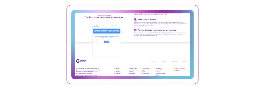 Легальные варианты заработка на фильмах и сериалах: кейс
