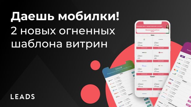 Обновление конструктора витрин